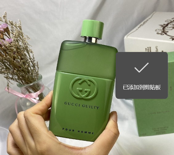 Gucci Perfume